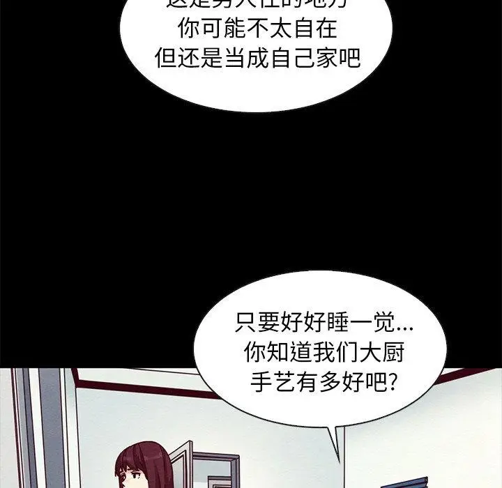 漫画《坏血》第40话第111张图
