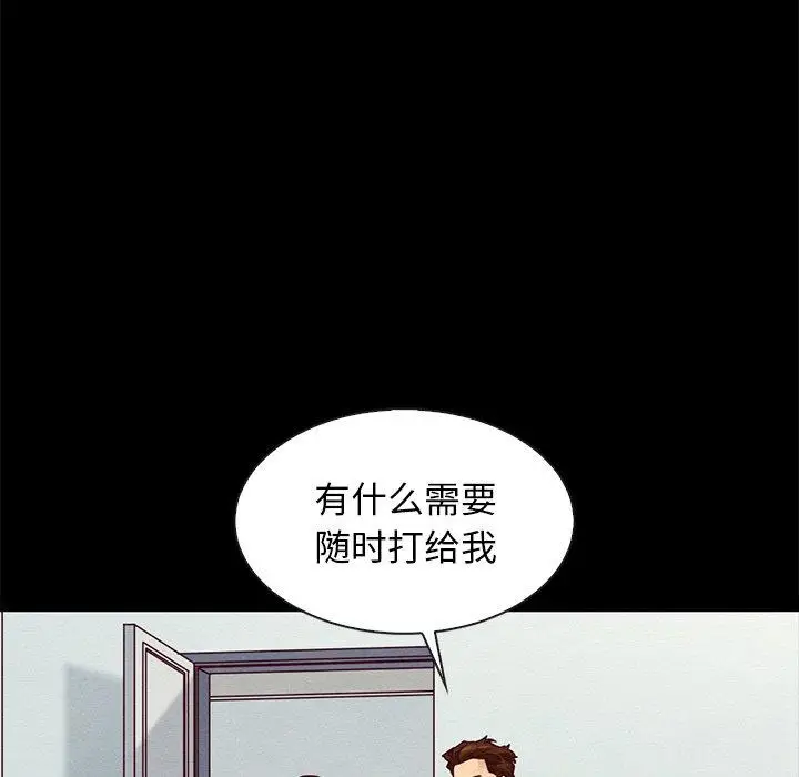 漫画《坏血》第40话第113张图