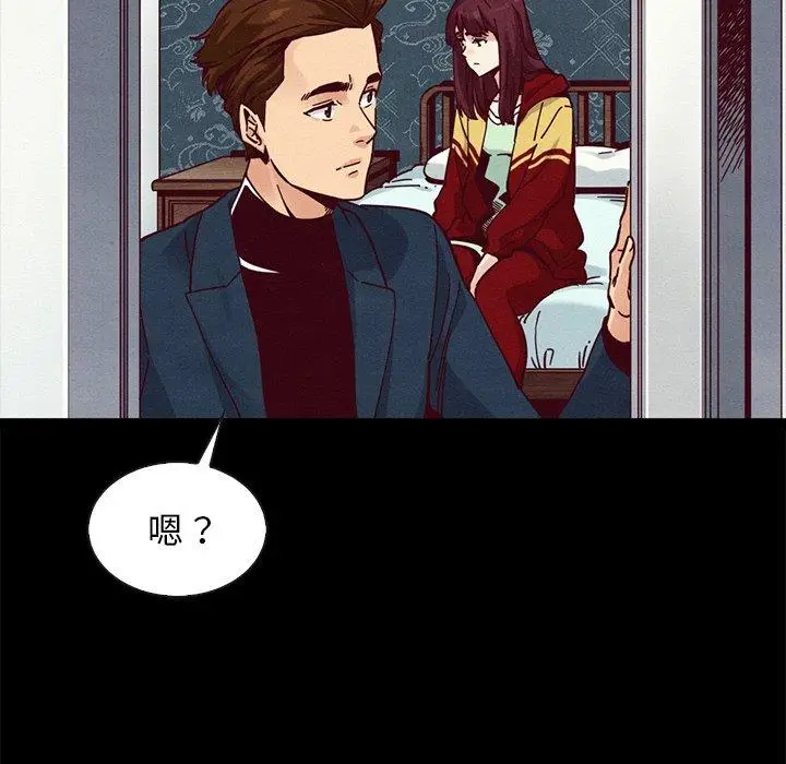 漫画《坏血》第40话第117张图