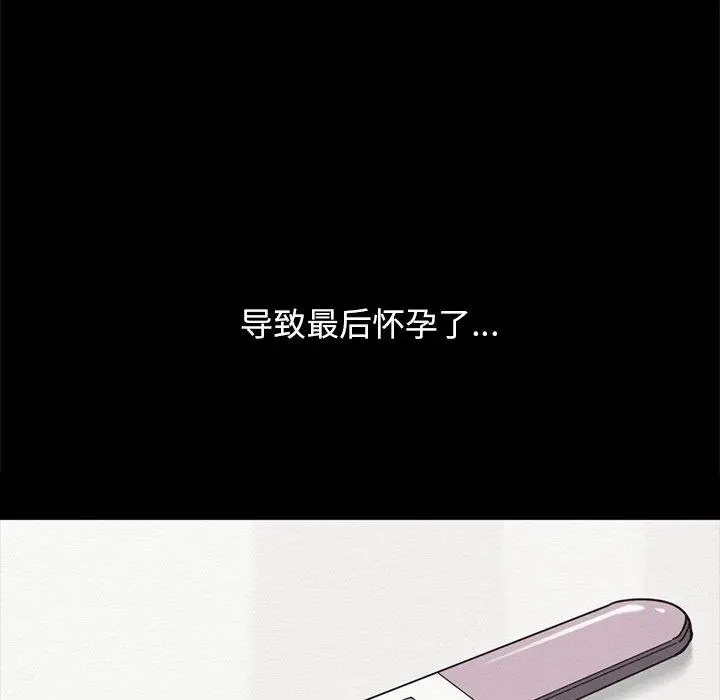 漫画《坏血》第40话第132张图