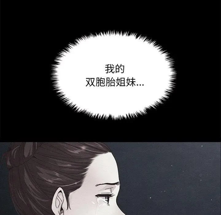 漫画《坏血》第40话第145张图