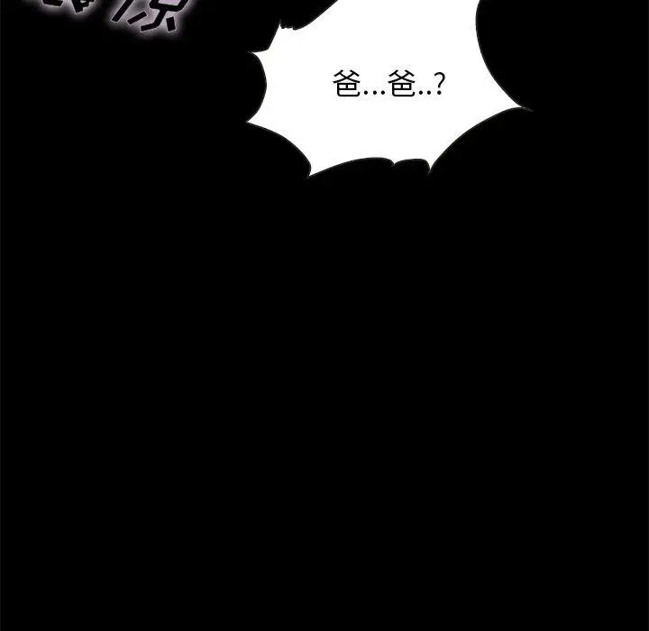 漫画《坏血》第40话第15张图