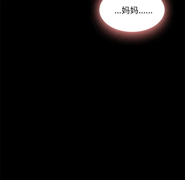 漫画《坏血》第40话第20张图
