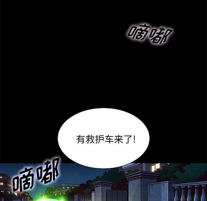 漫画《坏血》第40话第26张图