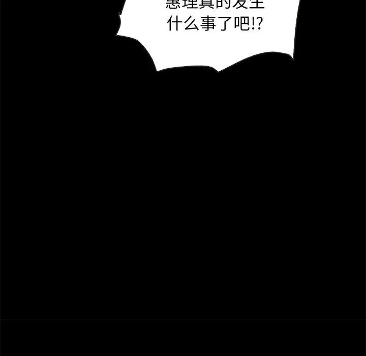漫画《坏血》第40话第28张图