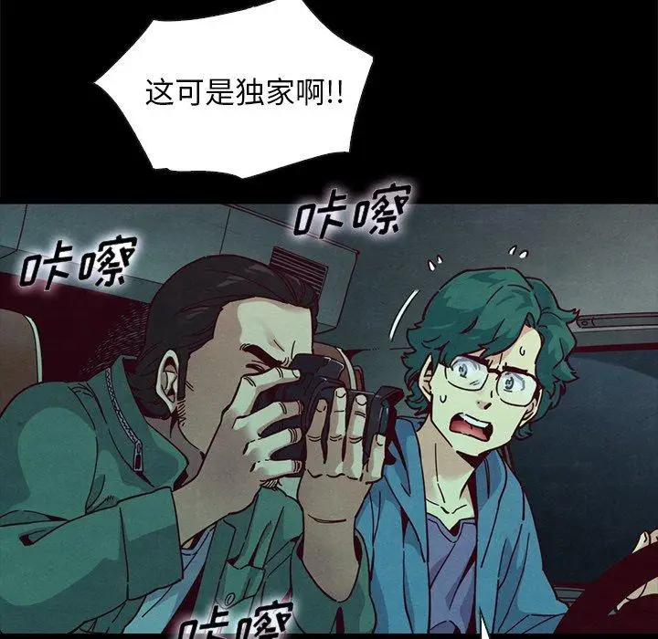 漫画《坏血》第40话第33张图