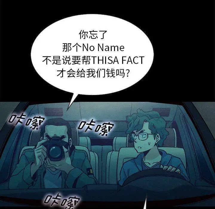 漫画《坏血》第40话第36张图
