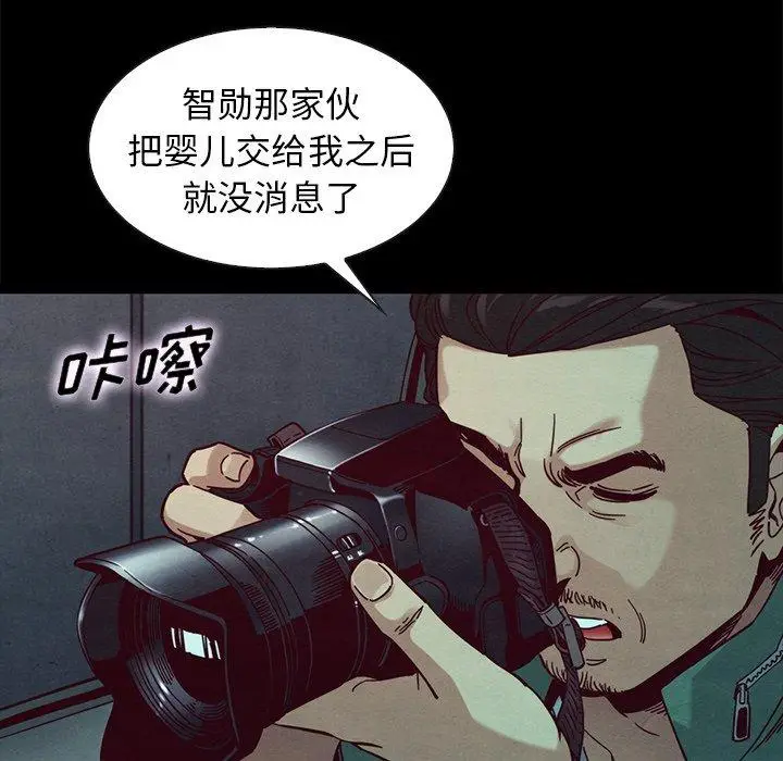 漫画《坏血》第40话第38张图