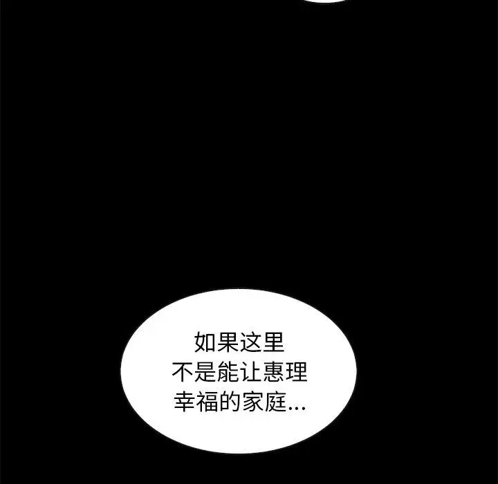 漫画《坏血》第40话第42张图