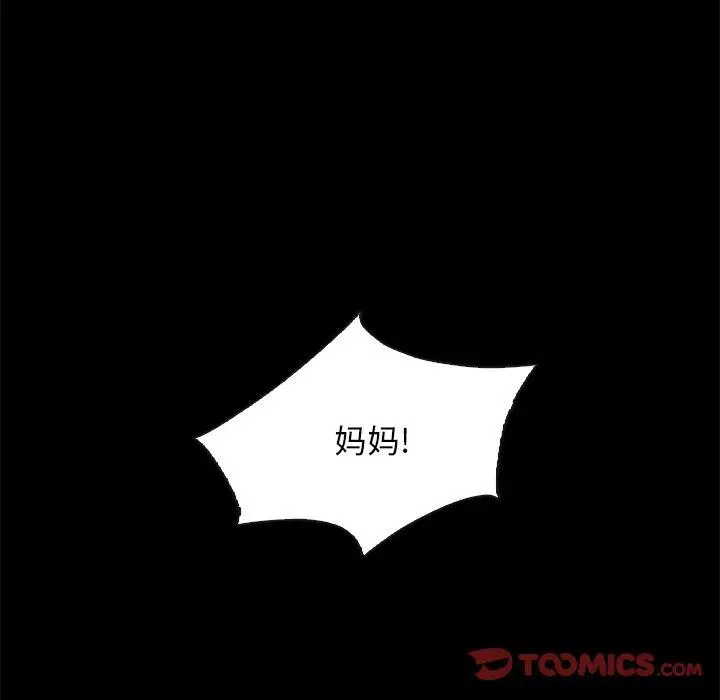 漫画《坏血》第40话第51张图