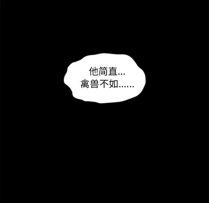 漫画《坏血》第40话第61张图