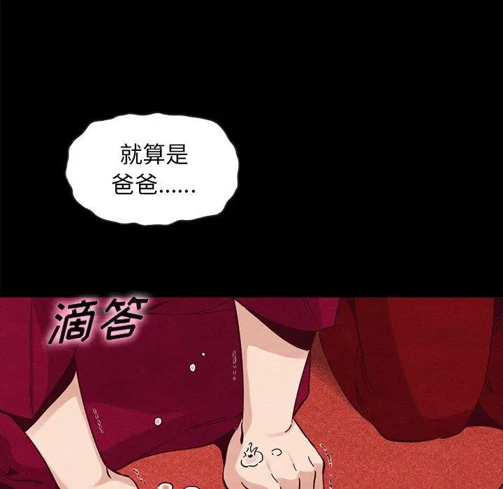 漫画《坏血》第40话第62张图