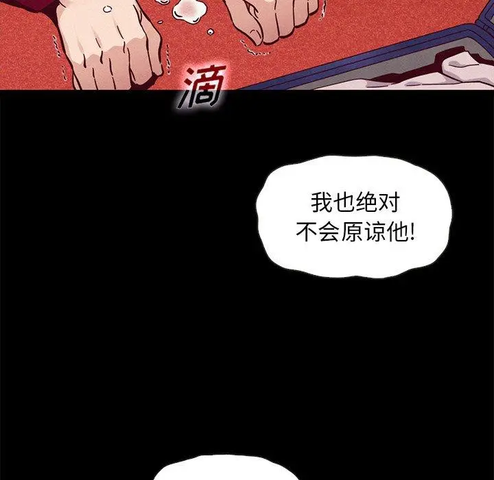 漫画《坏血》第40话第63张图