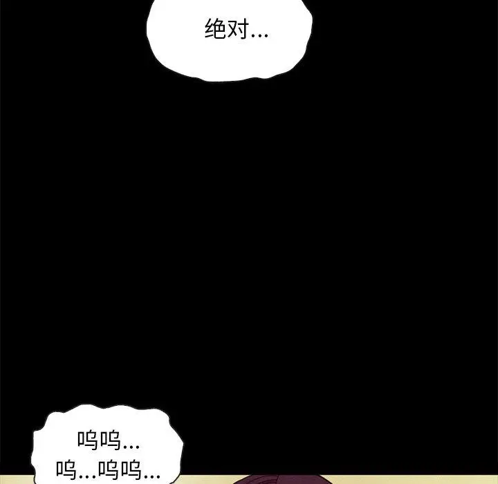 漫画《坏血》第40话第64张图