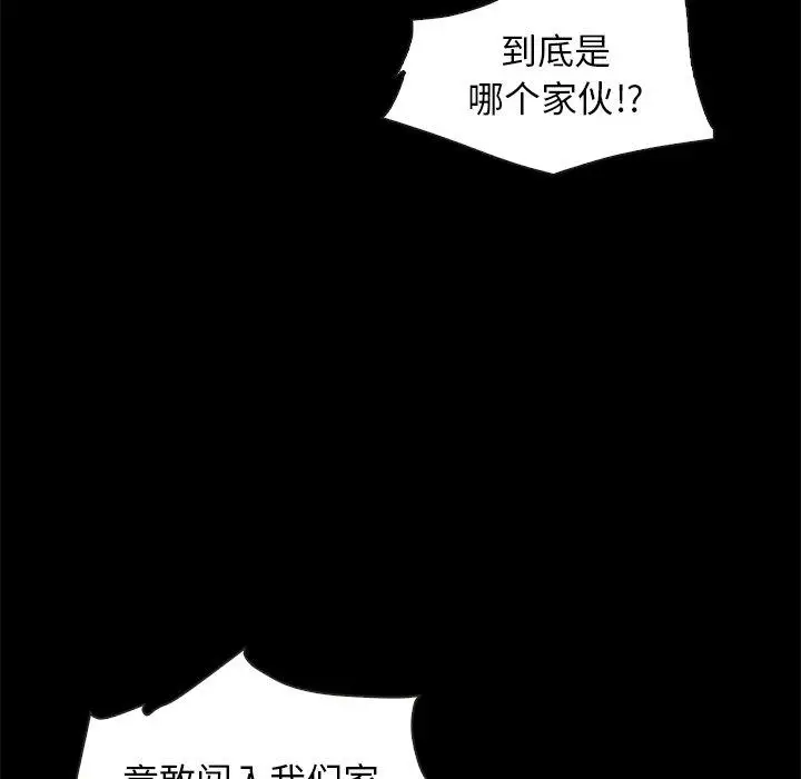 漫画《坏血》第40话第8张图