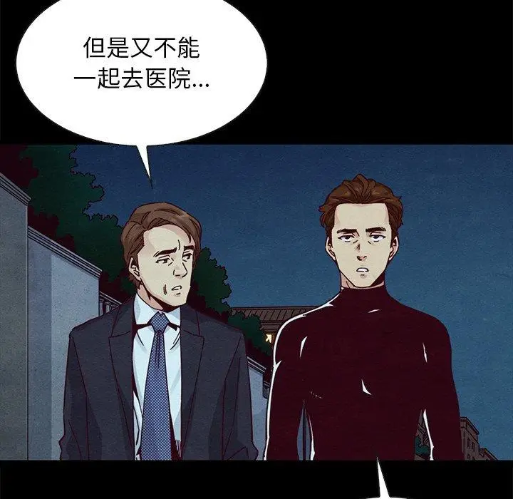 漫画《坏血》第40话第90张图