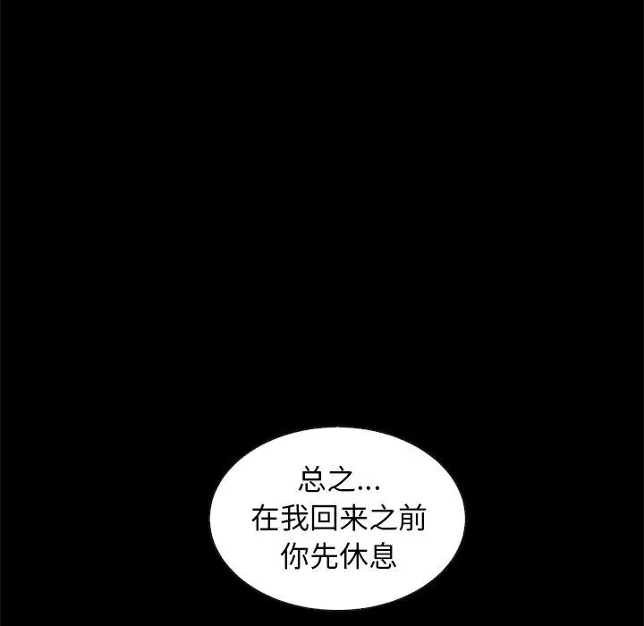 漫画《坏血》第41话第103张图