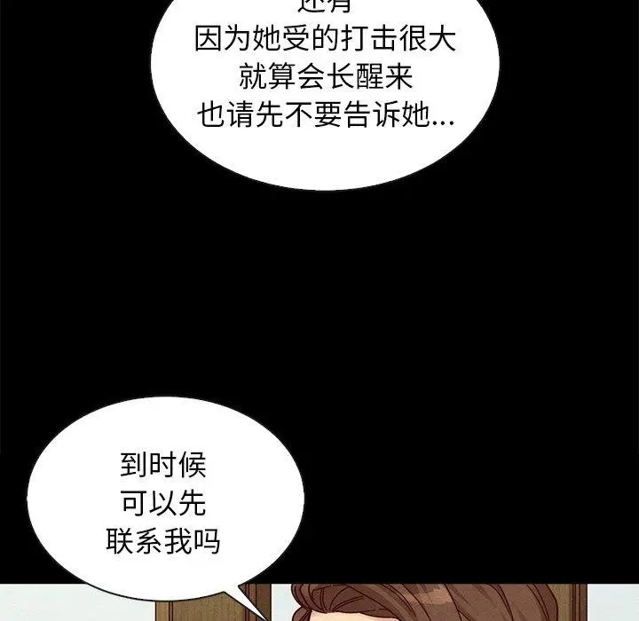 漫画《坏血》第41话第110张图