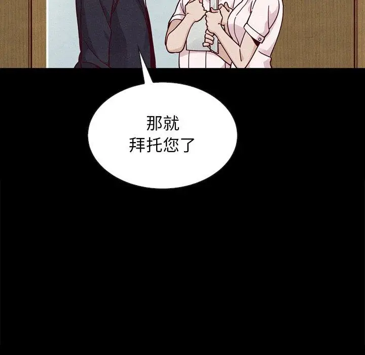 漫画《坏血》第41话第113张图