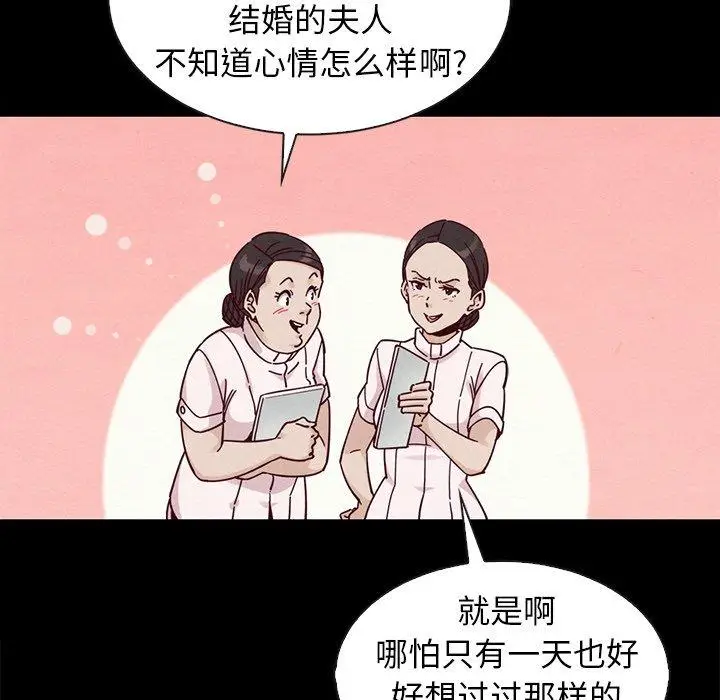 漫画《坏血》第41话第116张图