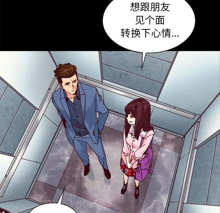 漫画《坏血》第41话第120张图