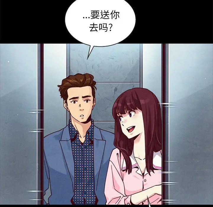 漫画《坏血》第41话第122张图