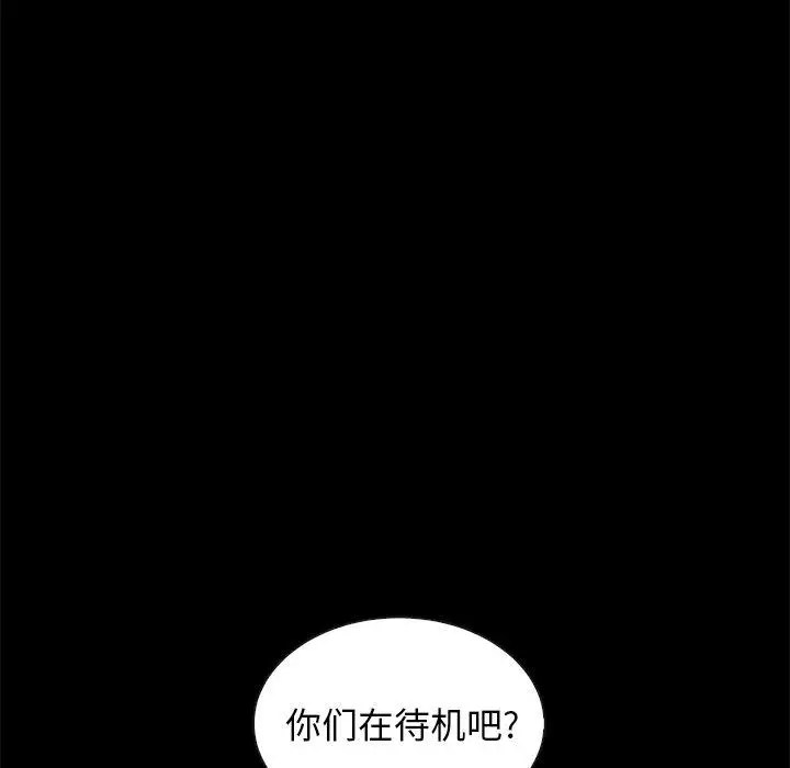 漫画《坏血》第41话第127张图