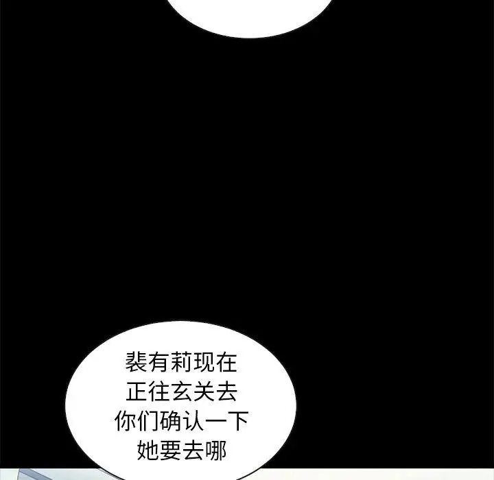 漫画《坏血》第41话第128张图