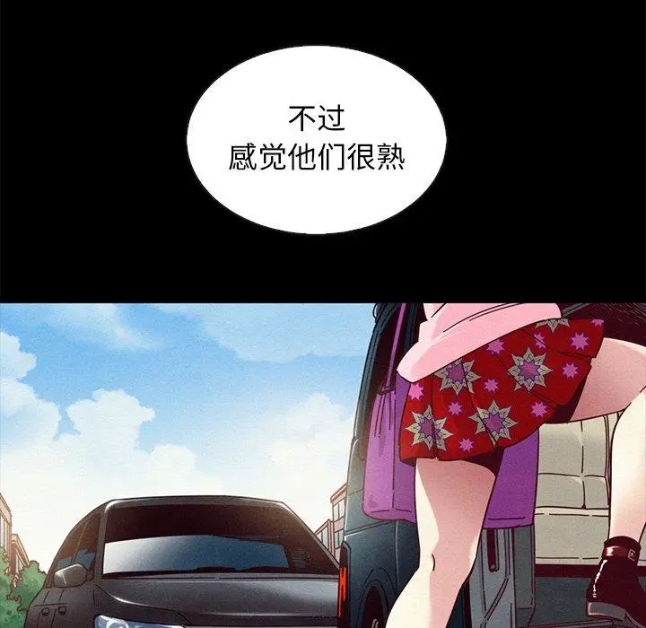 漫画《坏血》第41话第142张图