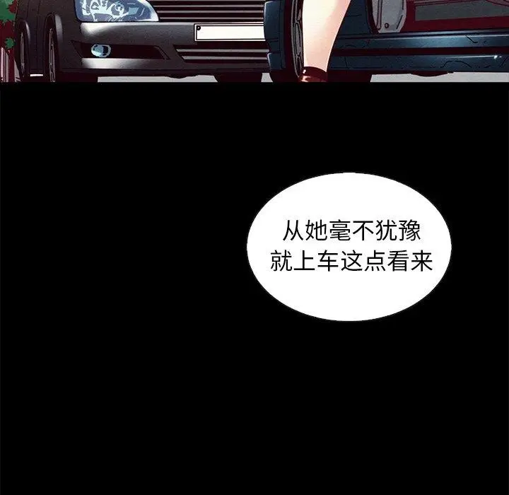 漫画《坏血》第41话第143张图
