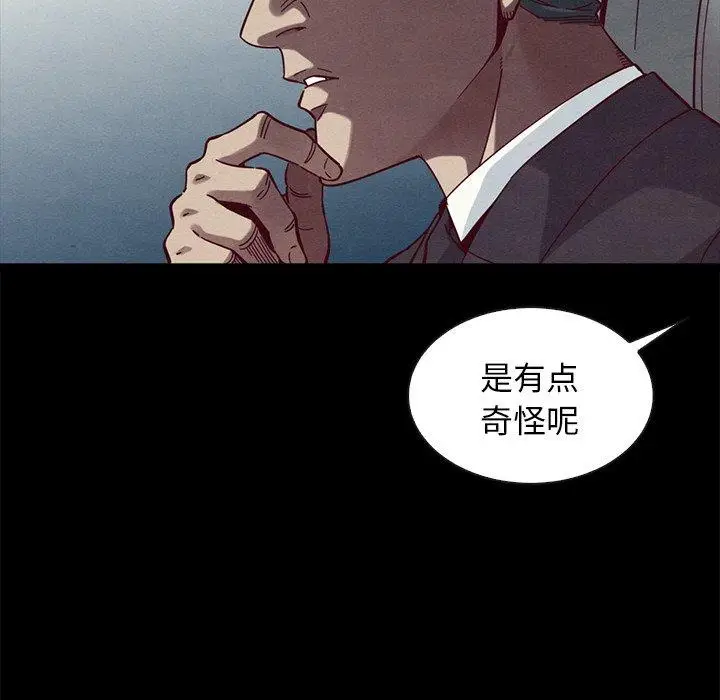 漫画《坏血》第41话第145张图
