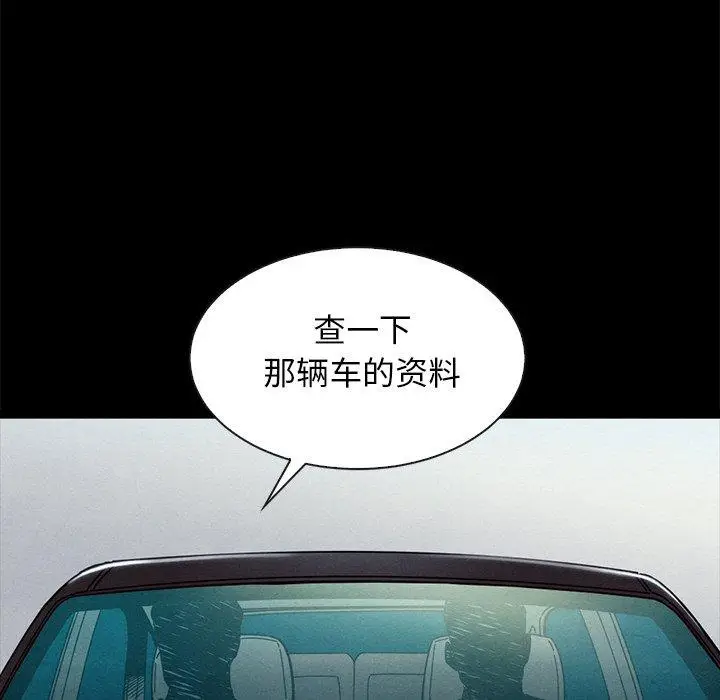 漫画《坏血》第41话第146张图