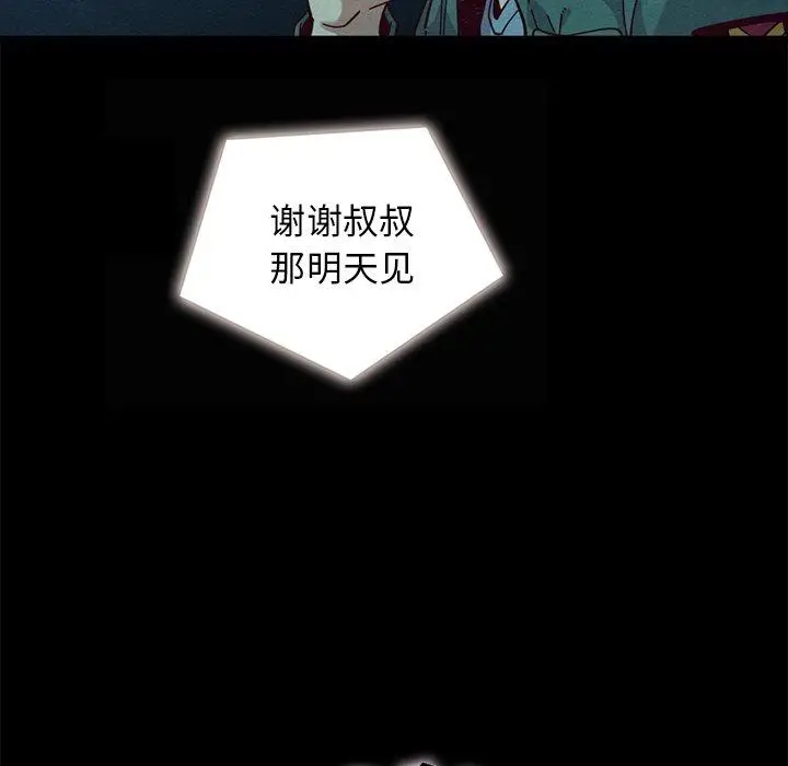 漫画《坏血》第41话第18张图