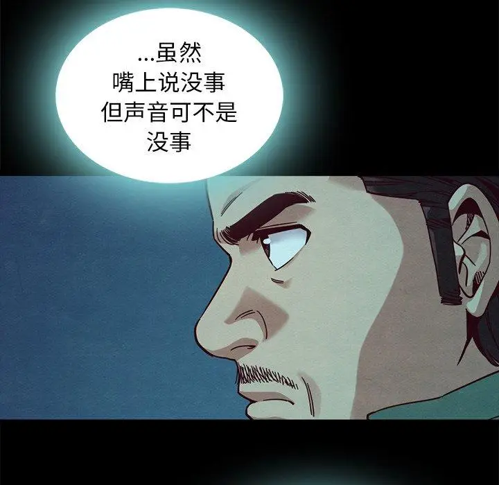 漫画《坏血》第41话第22张图