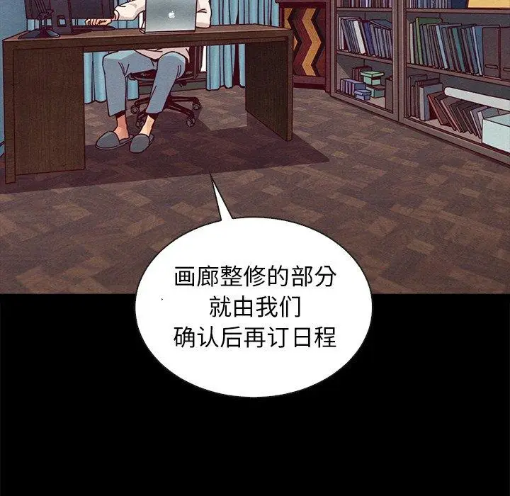 漫画《坏血》第41话第28张图