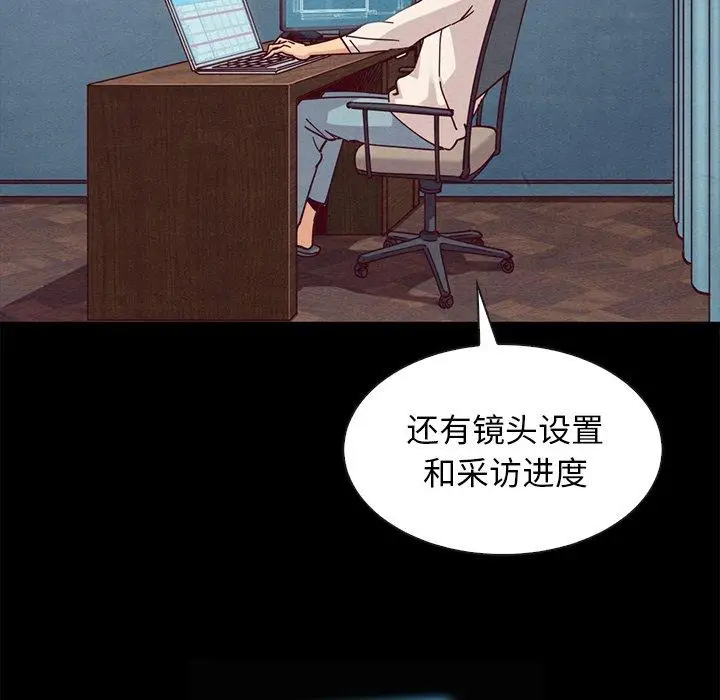 漫画《坏血》第41话第30张图