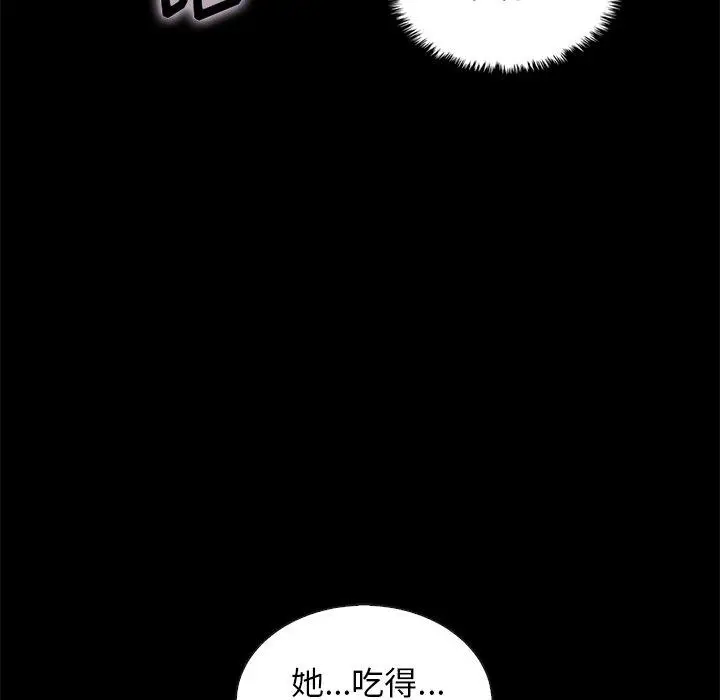 漫画《坏血》第41话第45张图