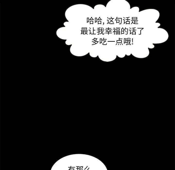 漫画《坏血》第41话第54张图