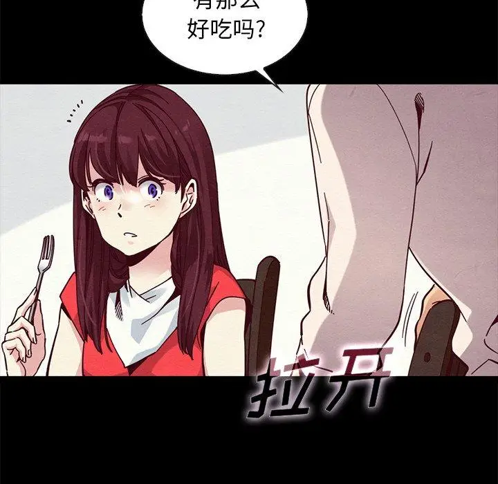 漫画《坏血》第41话第55张图