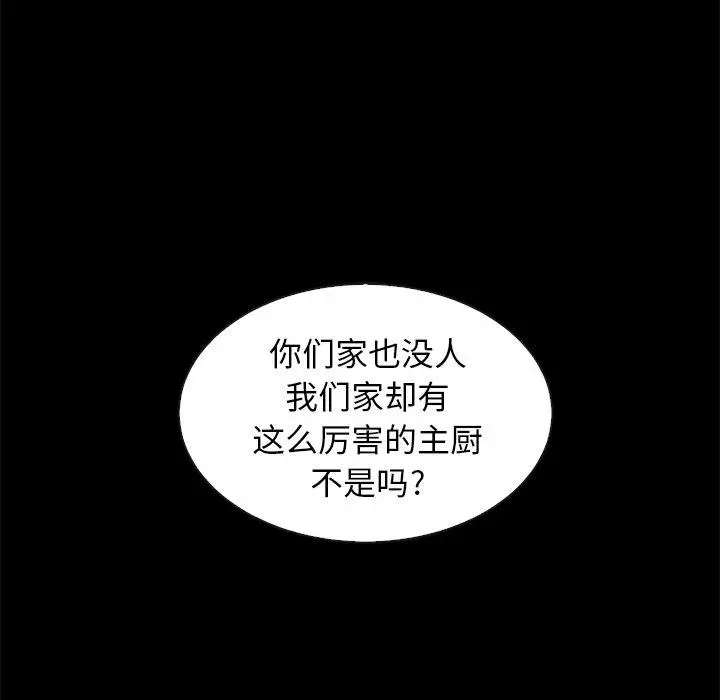 漫画《坏血》第41话第60张图