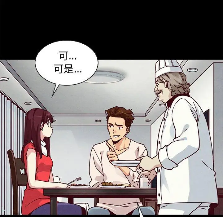 漫画《坏血》第41话第61张图