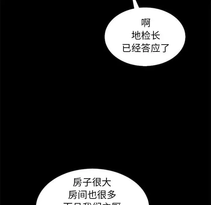 漫画《坏血》第41话第62张图