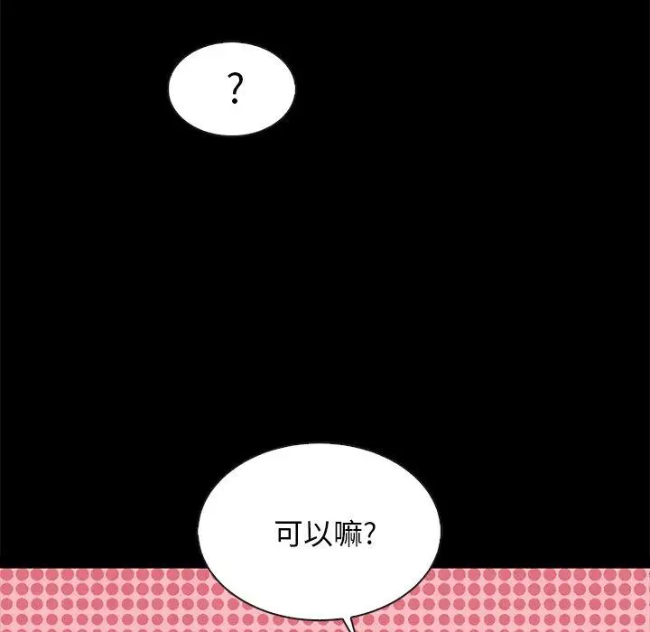 漫画《坏血》第41话第64张图
