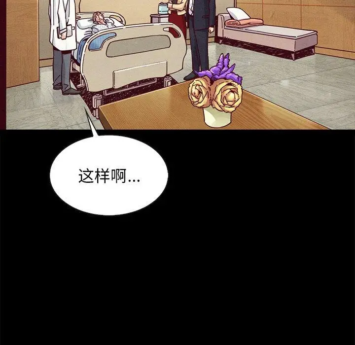 漫画《坏血》第41话第77张图