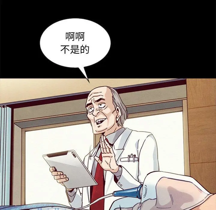 漫画《坏血》第41话第79张图