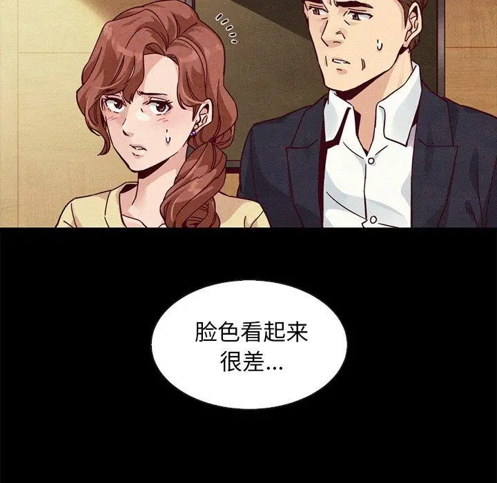 漫画《坏血》第41话第83张图