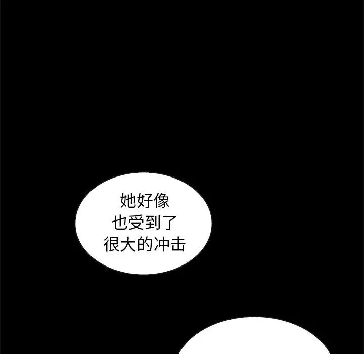 漫画《坏血》第41话第84张图