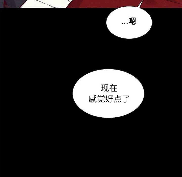 漫画《坏血》第41话第93张图