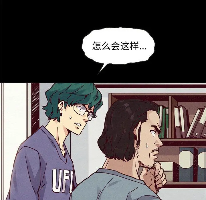 漫画《坏血》第43话第100张图