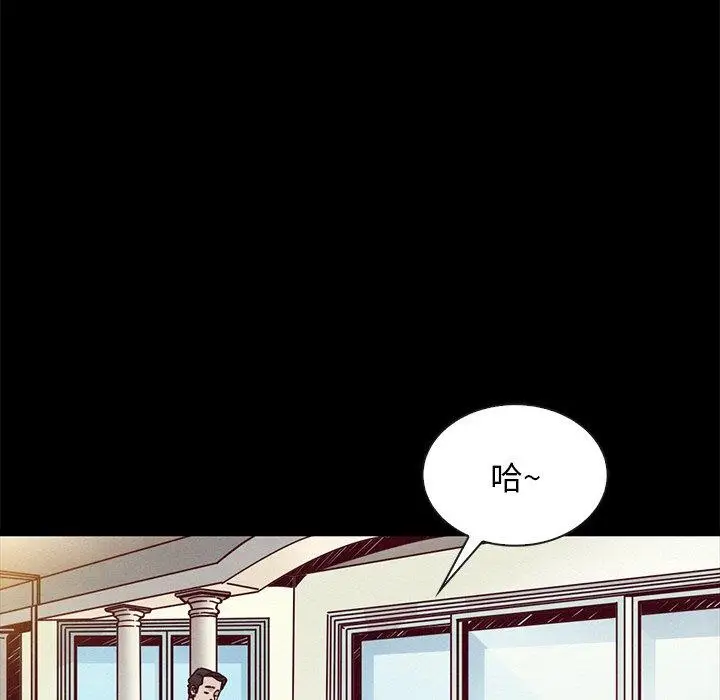 漫画《坏血》第43话第114张图